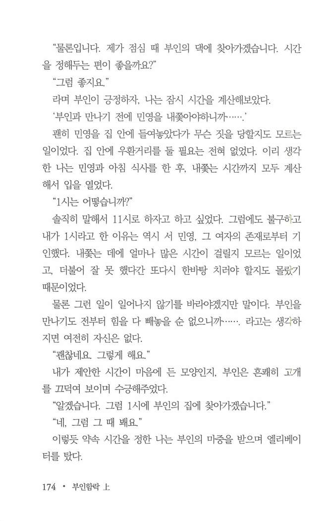 부인함락上