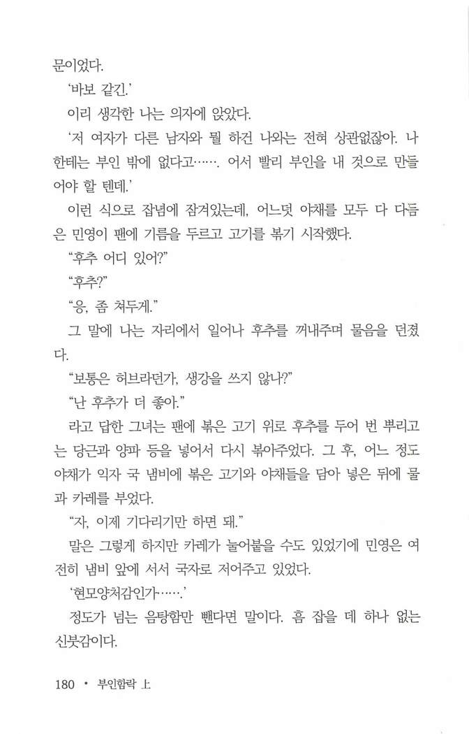 부인함락上
