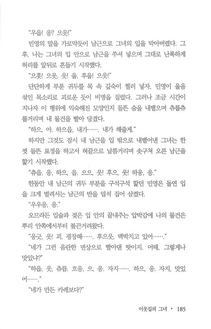 부인함락上