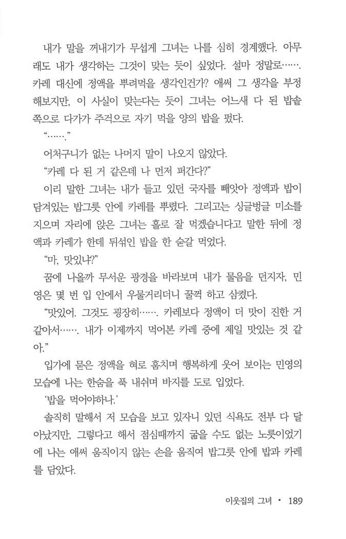 부인함락上