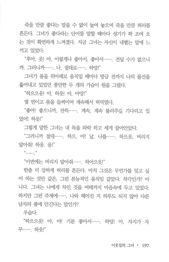 부인함락上