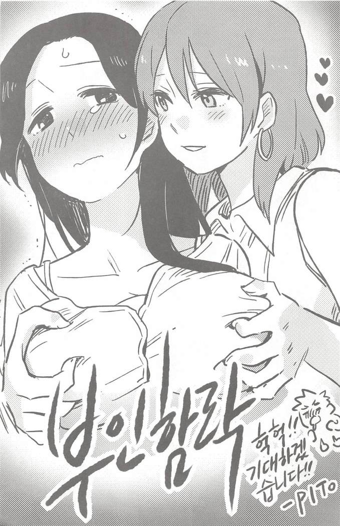 부인함락上
