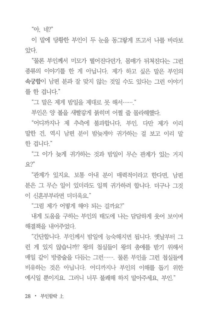 부인함락上