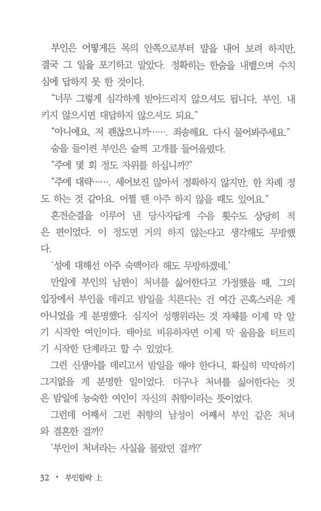 부인함락上