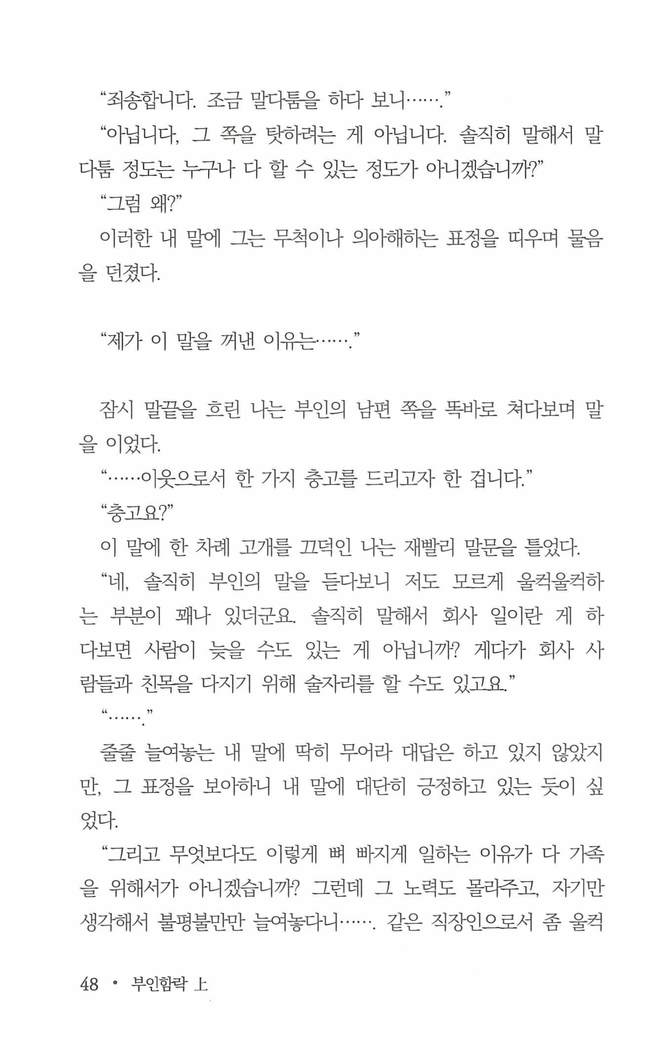 부인함락上