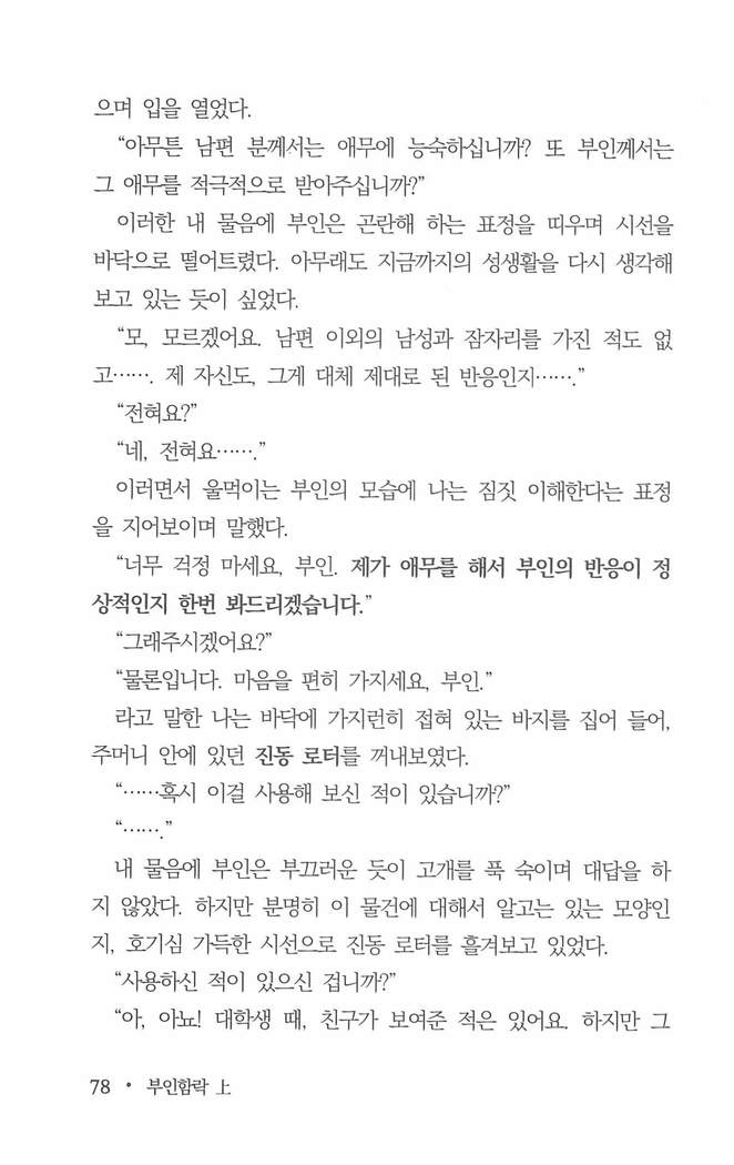 부인함락上