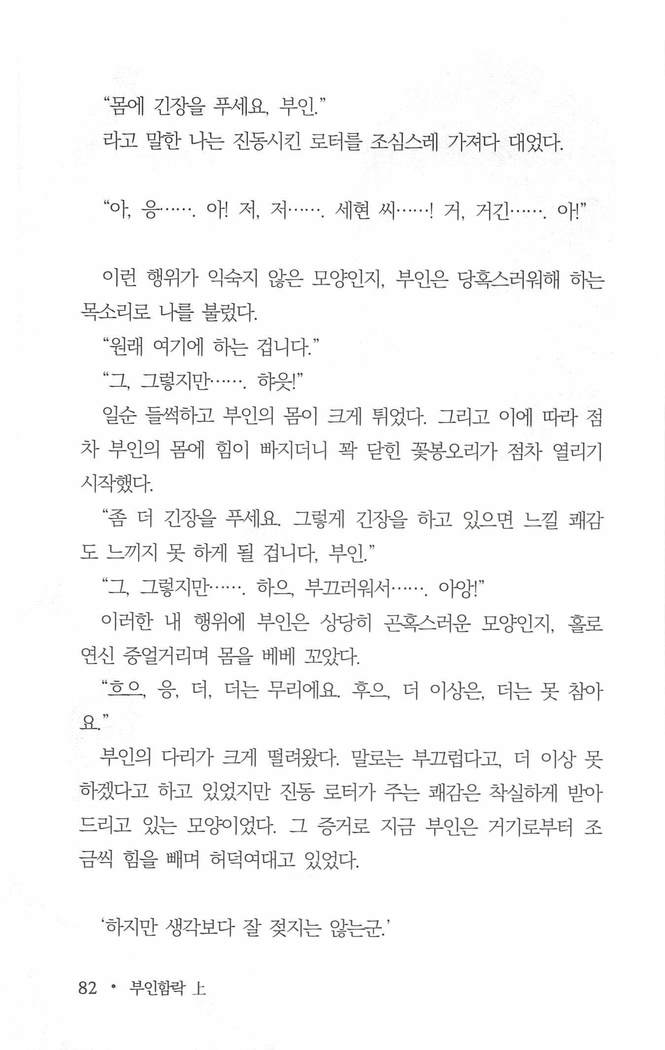 부인함락上