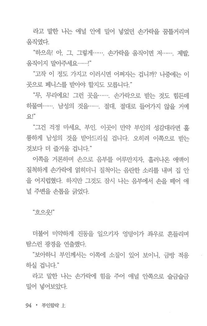 부인함락上