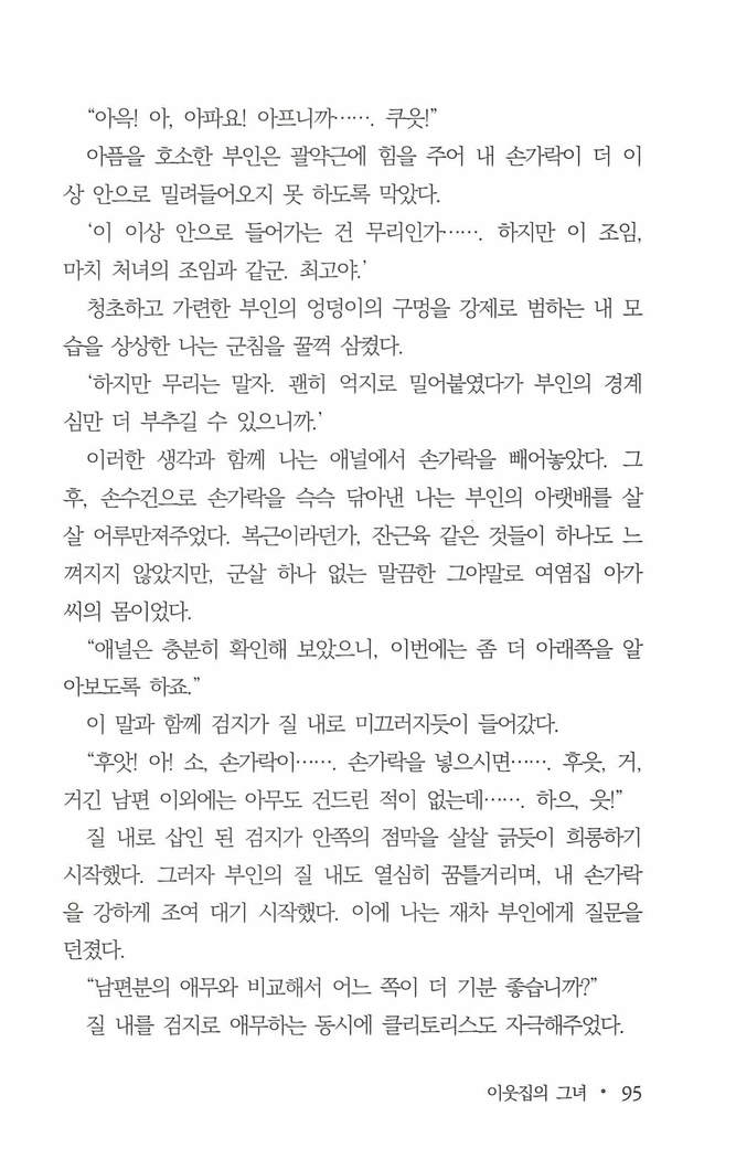 부인함락上