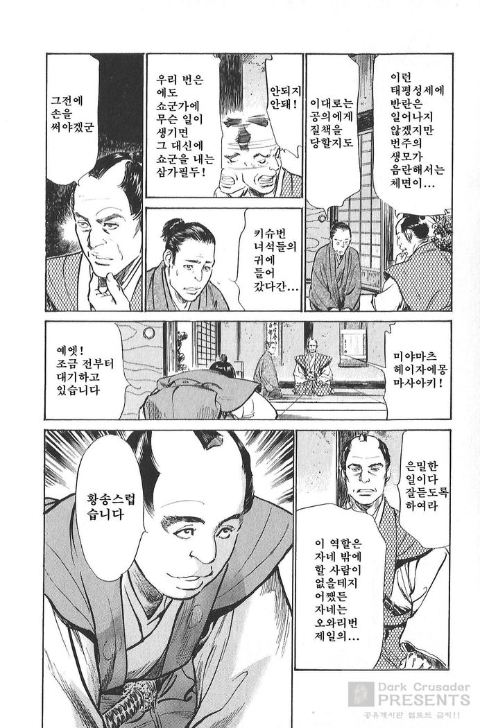 浮世つやぞうしVol.5