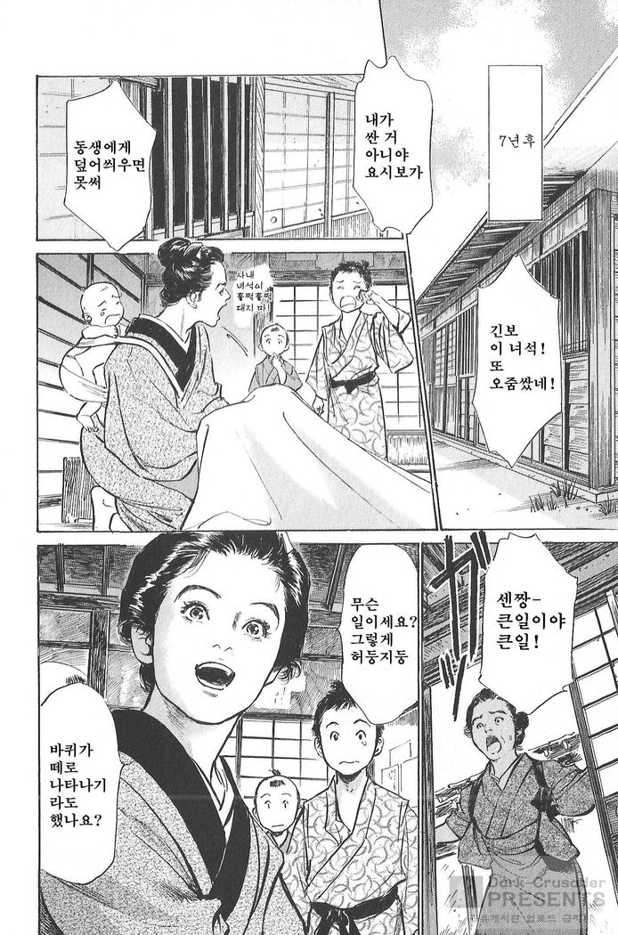 浮世つやぞうしVol.5