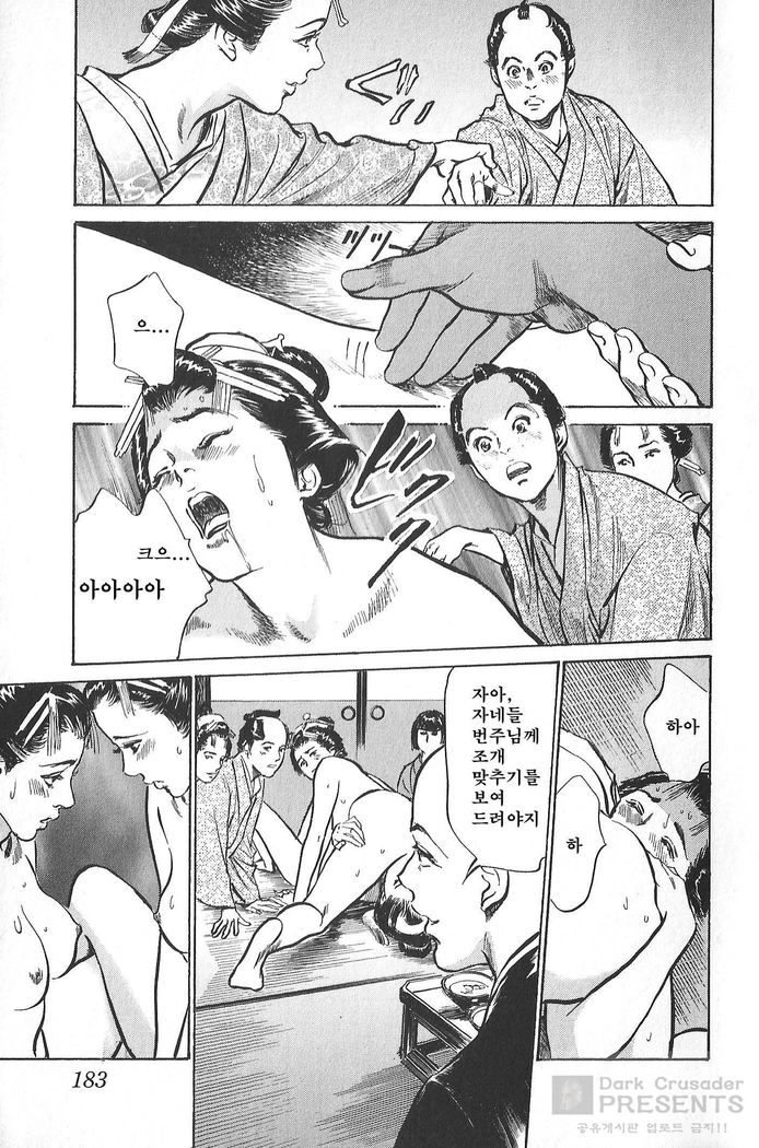 浮世つやぞうしVol.5