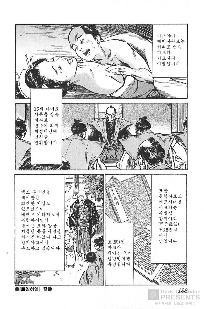 浮世つやぞうしVol.5