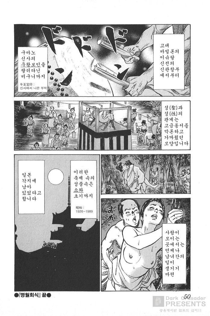 浮世つやぞうしVol.5