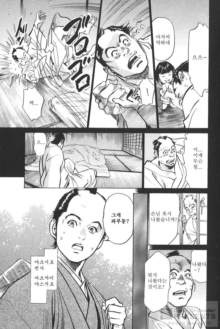 浮世つやぞうしVol.5