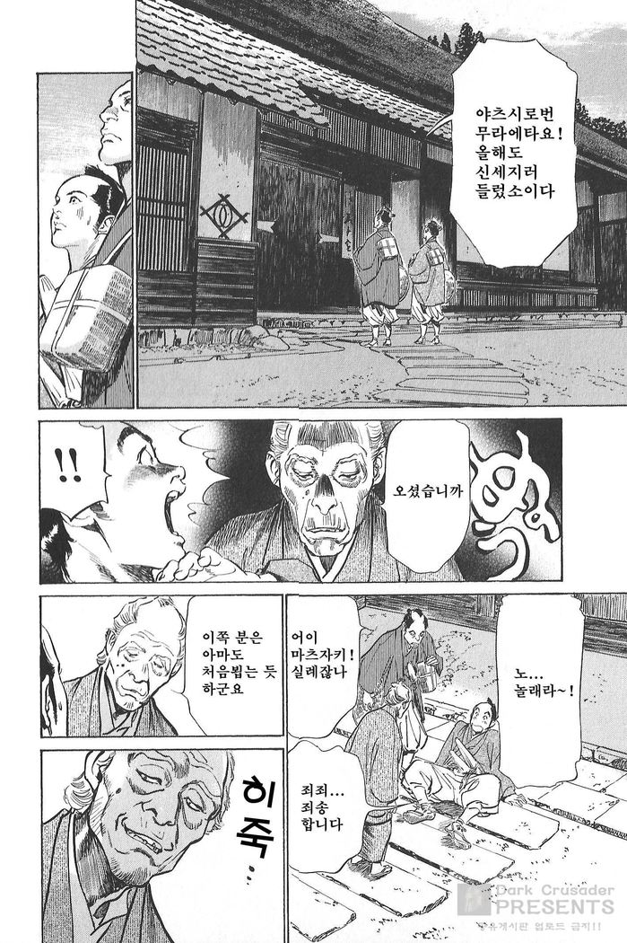 浮世つやぞうしVol.5