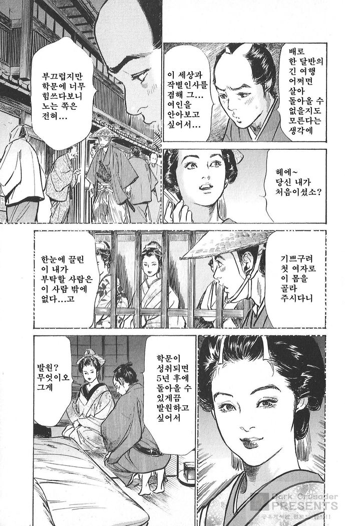 浮世つやぞうしVol.5