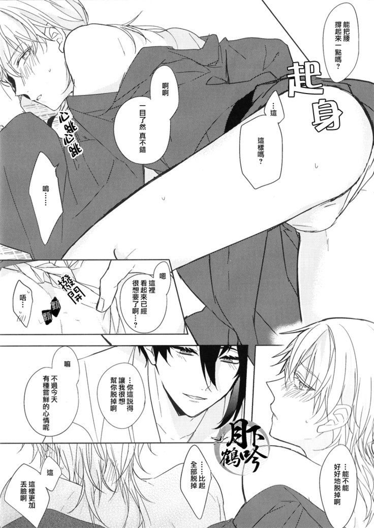 ほころびのよい|花開今宵