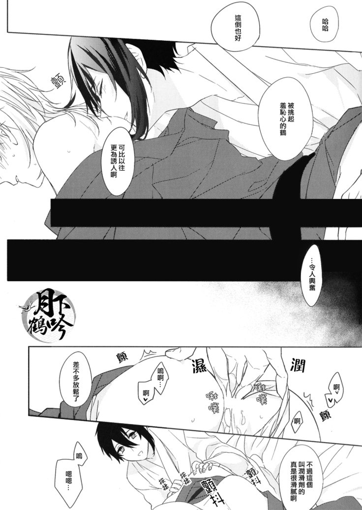 ほころびのよい|花開今宵
