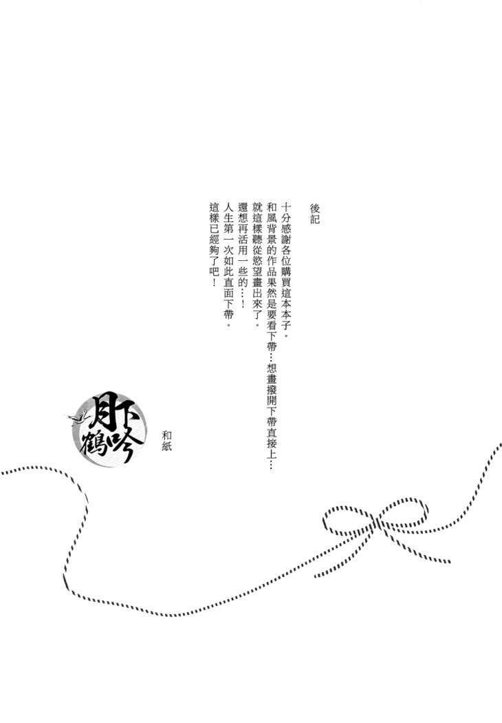 ほころびのよい|花開今宵