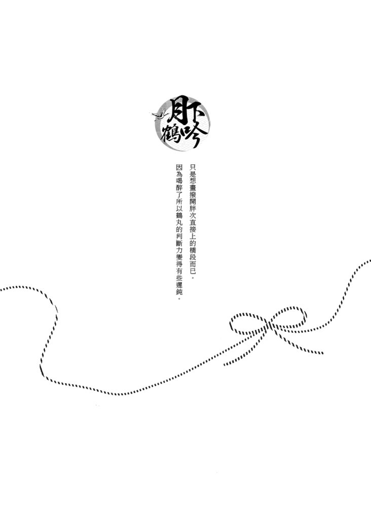 ほころびのよい|花開今宵