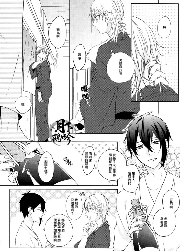 ほころびのよい|花開今宵
