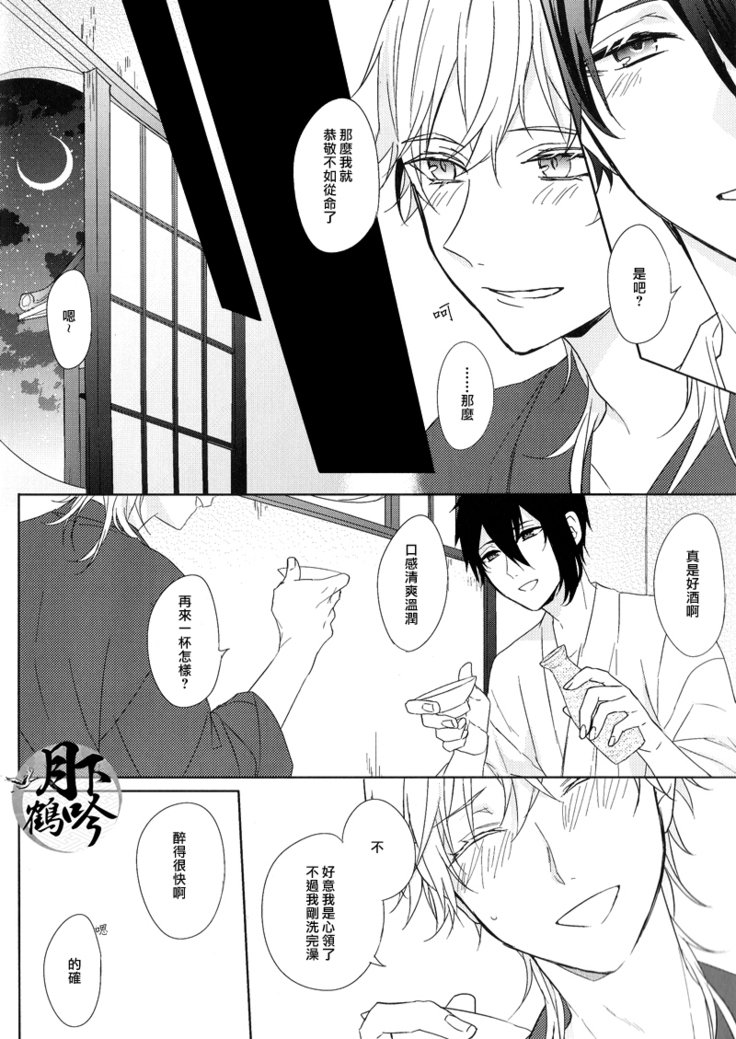 ほころびのよい|花開今宵