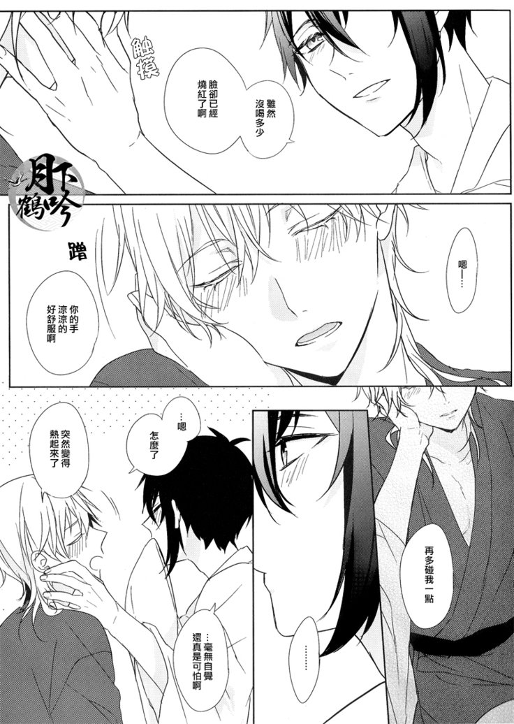 ほころびのよい|花開今宵
