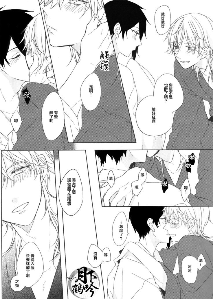 ほころびのよい|花開今宵