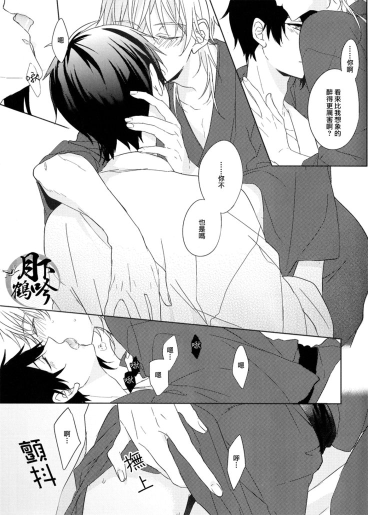 ほころびのよい|花開今宵