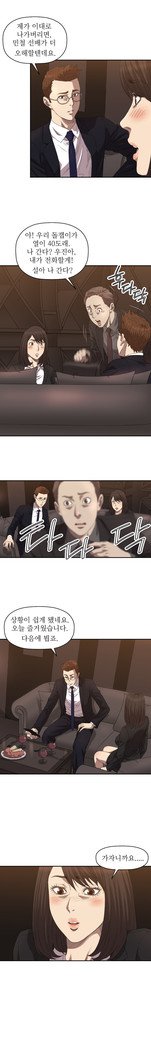 クラブソドムCh.0-32