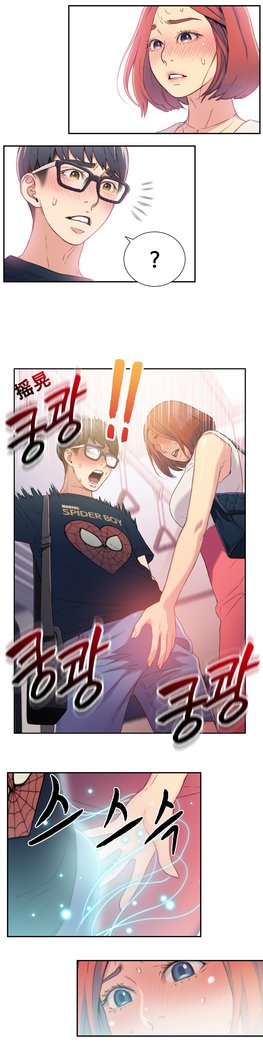 スウィートガイCh.4-6