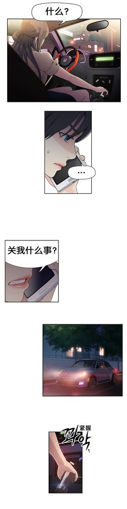 スウィートガイCh.4-6