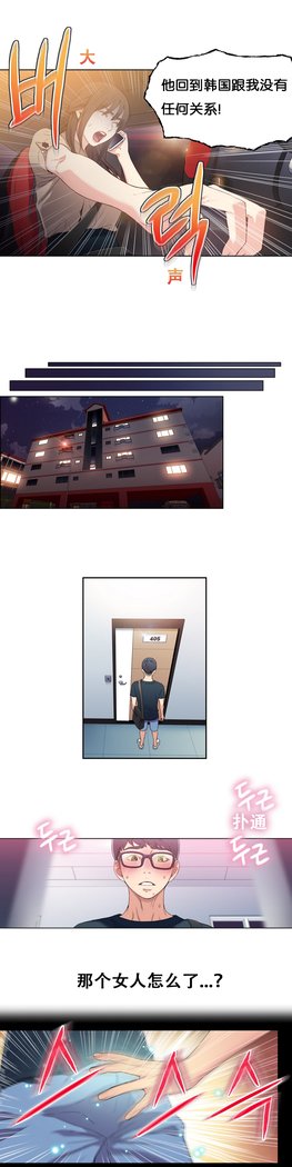 スウィートガイCh.4-6