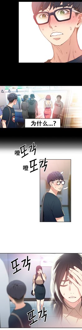 スウィートガイCh.4-6