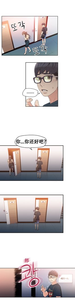 スウィートガイCh.4-6
