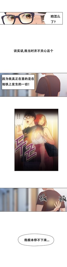 スウィートガイCh.4-6