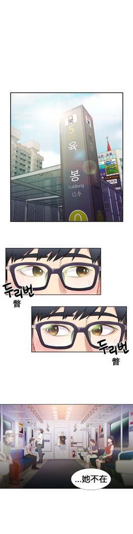 スウィートガイCh.4-6