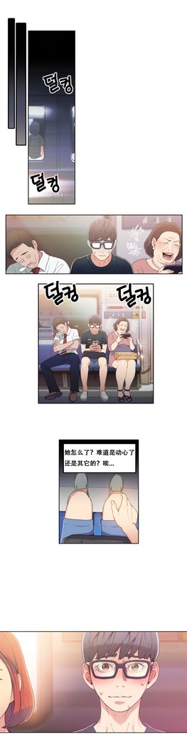 スウィートガイCh.4-6