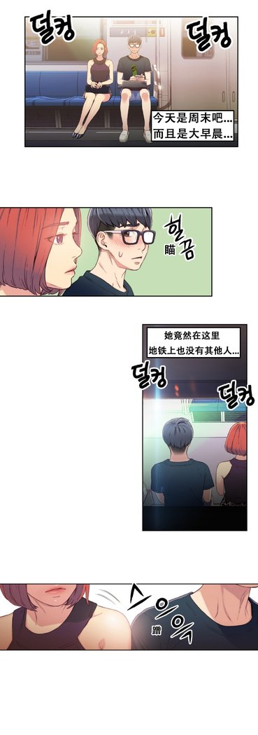 スウィートガイCh.4-6