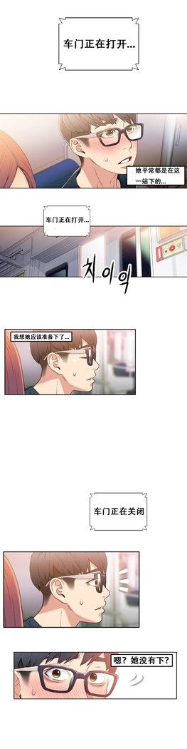 スウィートガイCh.4-6