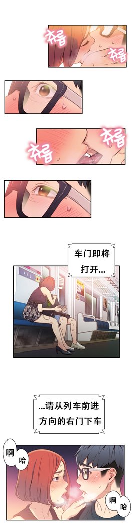 スウィートガイCh.4-6