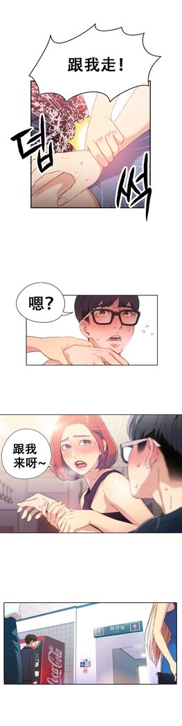 スウィートガイCh.4-6