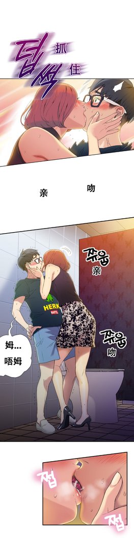 スウィートガイCh.4-6
