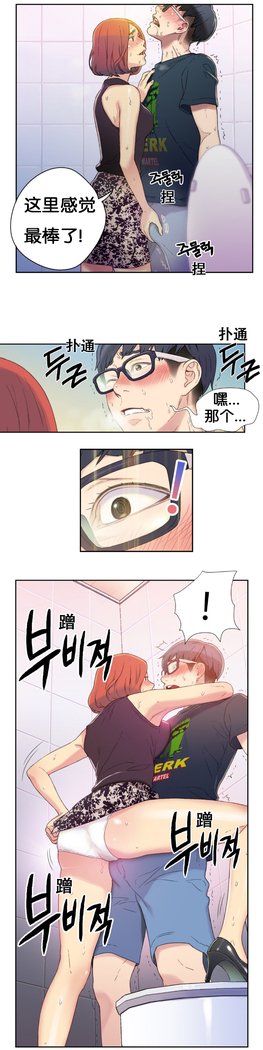 スウィートガイCh.4-6