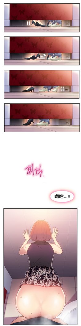 スウィートガイCh.4-6