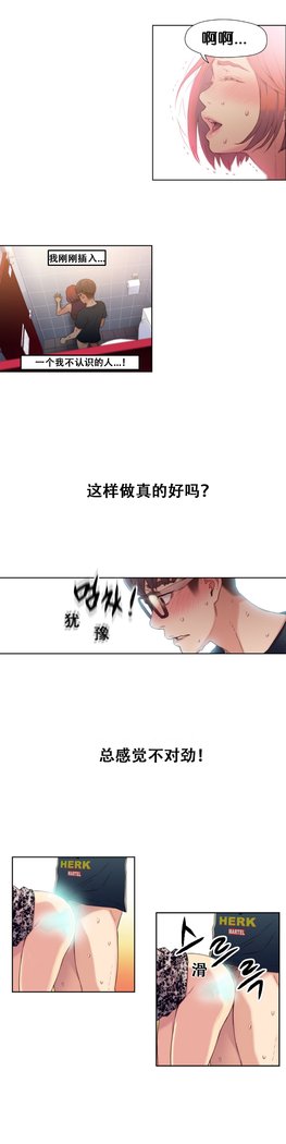 スウィートガイCh.4-6