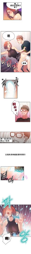 スウィートガイCh.4-6