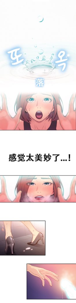 スウィートガイCh.4-6