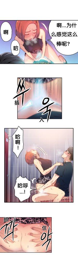 スウィートガイCh.4-6